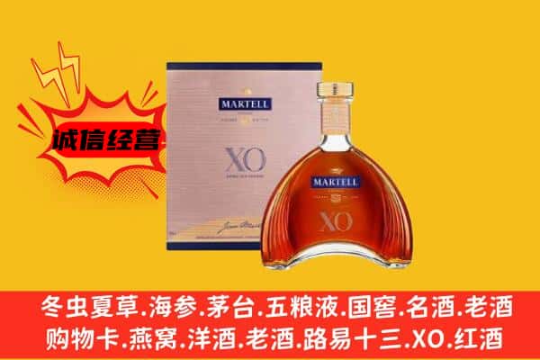 梁平区上门回收马爹利价格