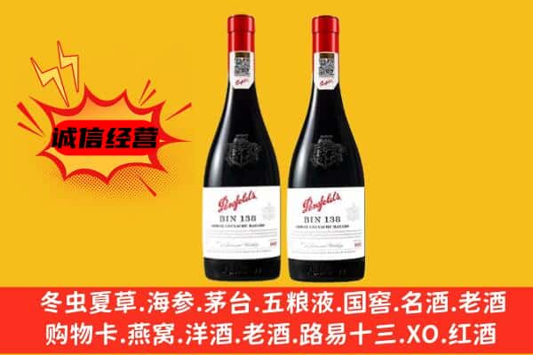 梁平区上门回收奔富价格