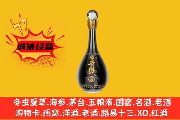 梁平区上门回收西凤酒价格