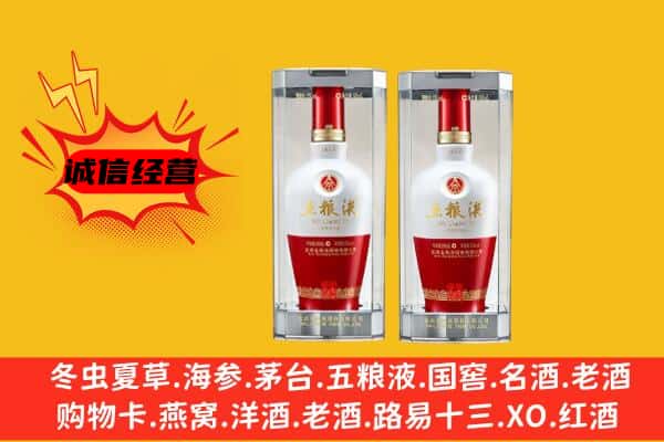 梁平区上门回收五粮液1618价格