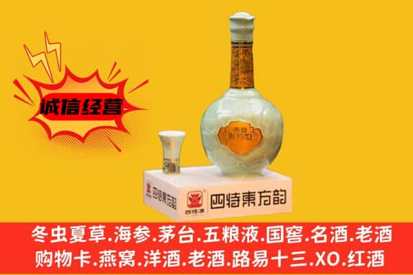 梁平区上门回收四特酒价格