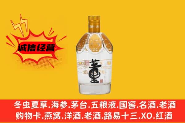 梁平区上门回收老董酒价格