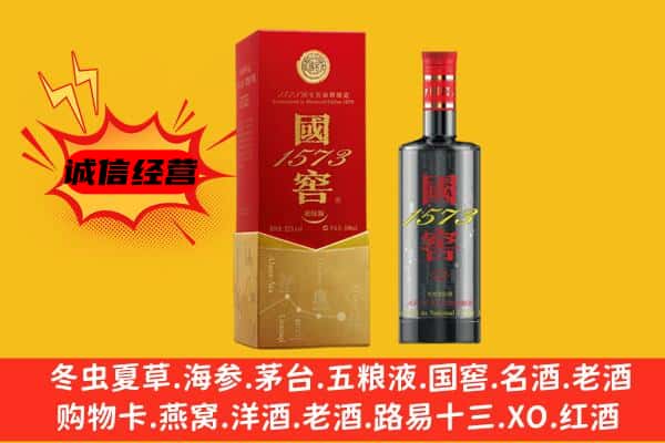 梁平区上门回收国窖价格