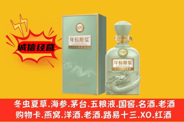 梁平区上门回收古井贡酒价格