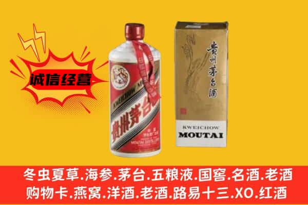 梁平区回收铁盖茅台酒
