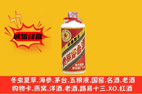 梁平区回收五星茅台酒