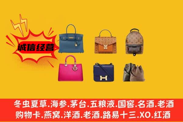 梁平区回收名包