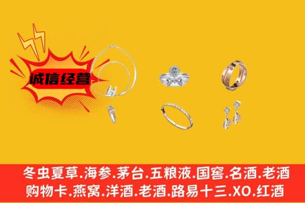 梁平区回收首饰