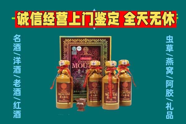 梁平区回收茅台酒瓶