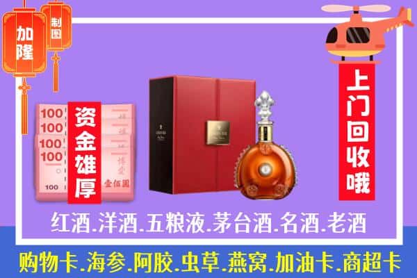 ​梁平区回收路易十三是如何定价