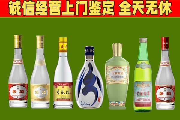 梁平区回收汾酒怎么报价