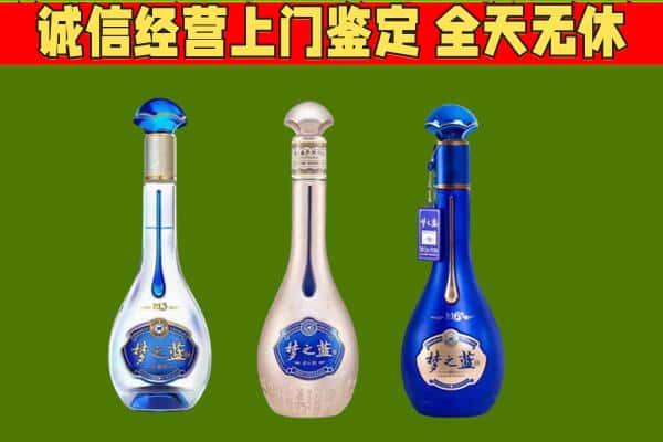 梁平区回收哪些梦之蓝